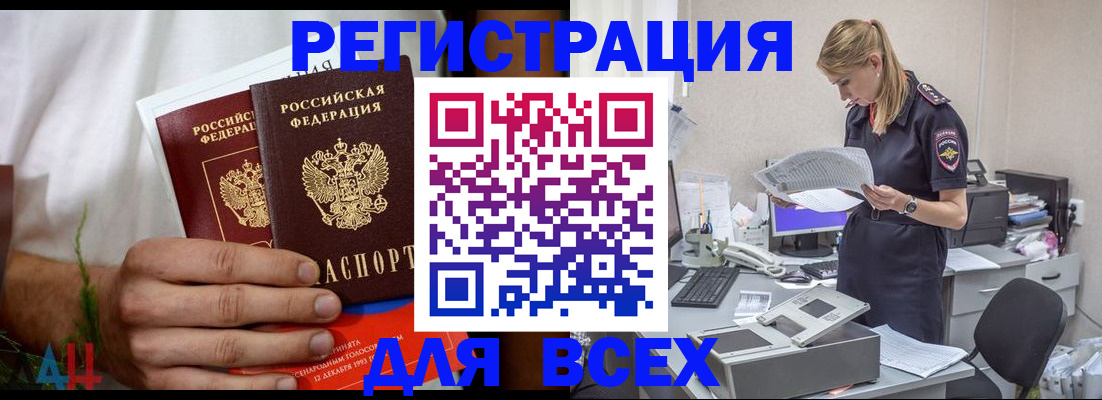 временная прописка в Михайловке