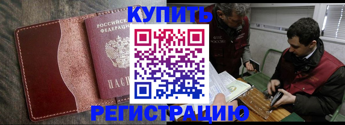 временная регистрация для школы в Михайловке